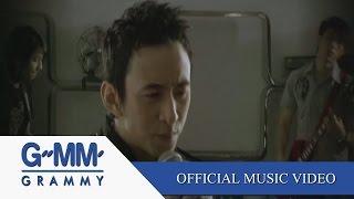 Video thumbnail of "Aroma - บี พีระพัฒน์【OFFICIAL MV】"