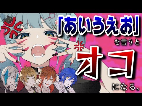 【アニマル】『あ』行を言ったらオコになってしまう『アニマル』を歌ってみた結果ｗｗｗｗｗ【クレノア】
