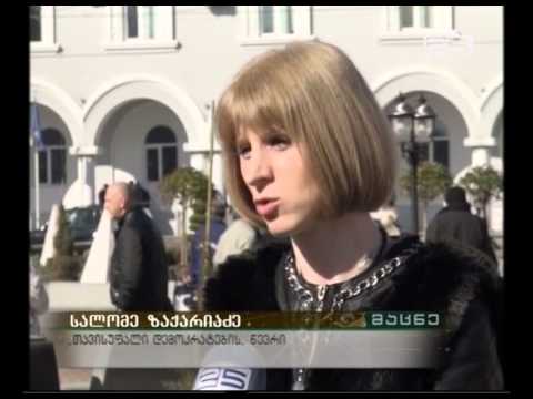 „თავისუფალი დემოკრატები“ ქობულეთში ნეპოტიზმის შემთხვევებზე საუბრობენ