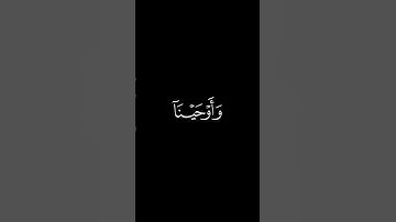 كروما سورة القصص ياسر الدوسري