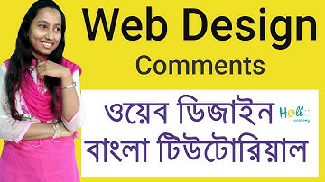 Web Design Tutorial Basic 2018 Part 6(comments) | ওয়েব ডিজাইন বাংলা টিউটোরিয়াল(কমেন্টস)