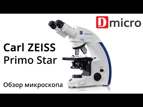 Обзор лабораторного микроскопа Carl Zeiss Primo Star - YouTube