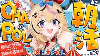 尾丸ポルカの配信のサムネイル画像