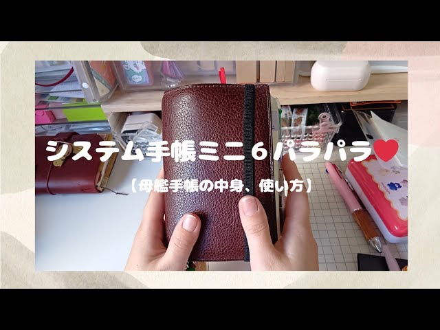🌸 [Hobonichi Cousin] Turn your A5 refill into a system planner