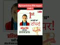 MP board class10 topper | Pratibha Singh Solanki | #mostviral #short #class10mpboard #topper #rank1