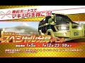 湾岸ミッドナイト５　VS　おかねもち