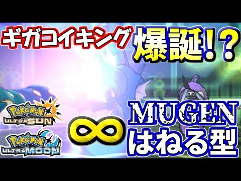 Usum コイキングのおぼえる技 入手方法など攻略情報まとめ ポケモンウルトラサンムーン 攻略大百科