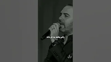 انتي اجمل من جمالك مليون مرة احبك وائل جسار اكسبلور وائل جسار اغاني اغاني حب موسيقى 
