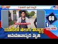 Telugu student dies in UK