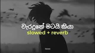 Waradune Matai Kiya - වැරදුනේ මටයි කියා | Slowed   Reverb