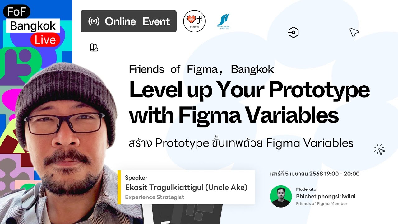 สร้าง Prototype ขั้นเทพด้วย Variables , Friend of Figma 2025 - YouTube