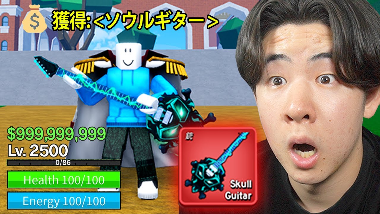 遂にソウルギターを手に入れました...【ブロックスフルーツ / BloxFruits】【パート27】