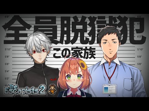 【The Escapists 2】脱獄するまで終われません。【本間ひまわり/にじさんじ】