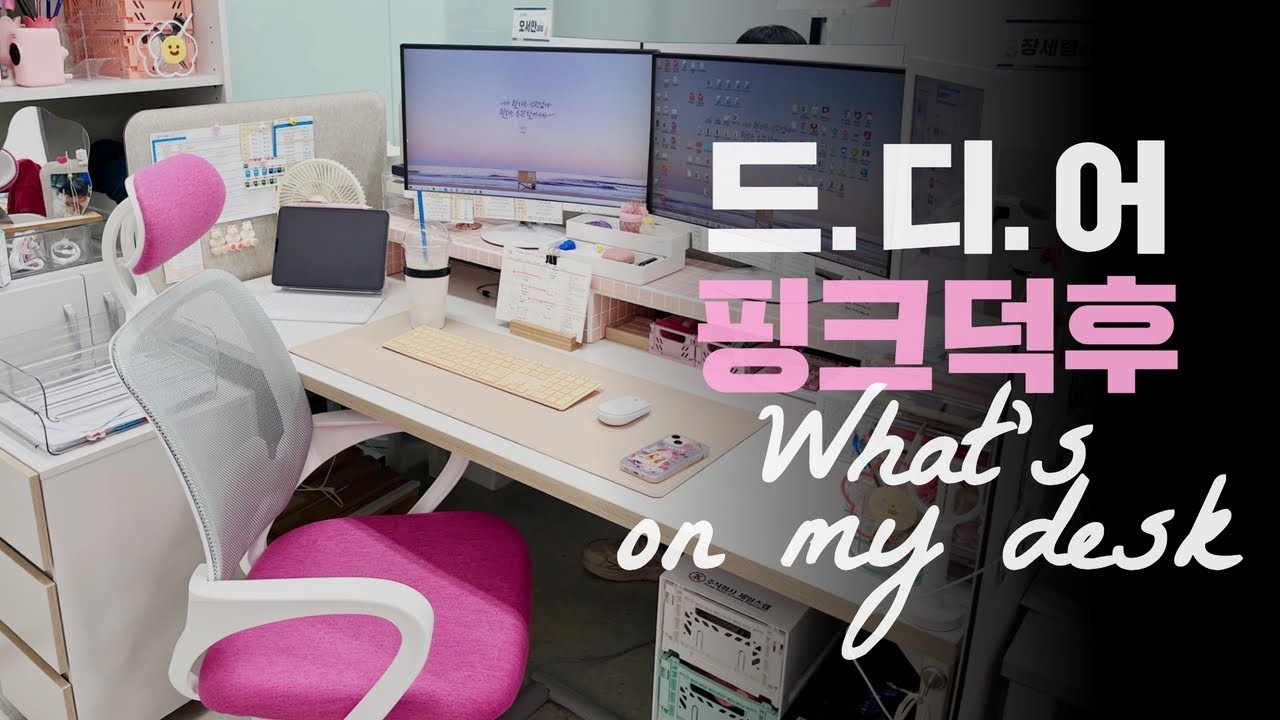 What s On My Desk 1000 21 what-s-on-my-desk-1000-21