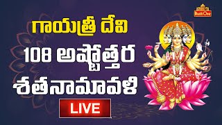 Sri Gayatri Devi 108 Names Ashtottara Shatanamavali Bhaktione