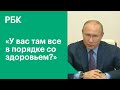 Главные цитаты Путина с совещания по ликвидации разлива топлива в Норильске.