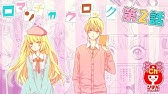 ロマンチカ クロック 第2回 14年2月18日 放送 槙ようこ りぼんオリジナルアニメ Youtube
