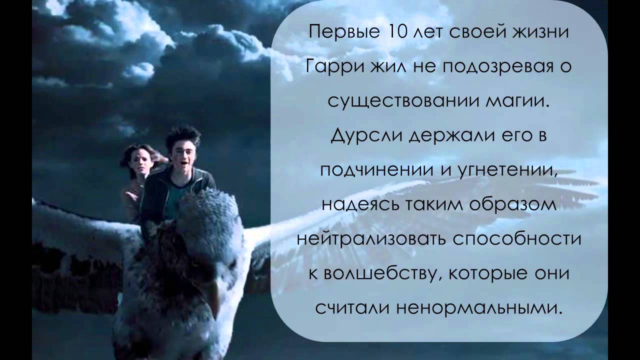 книги о гарри поттере скачать
