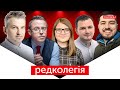 РЕДКОЛЕГІЯ: Зе – Земля, Зе – фракція, Зе – Коломойський