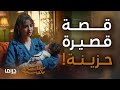 مسلسل ملفات منسية الحلقة 27 قصة بداياتها تعيسة لكن ترى كيف ستكون نهايتها مسلسل ملفات منسية الحلقة 27 قصة بداياتها تعيسة لكن ترى كيف ستكون نهايتها