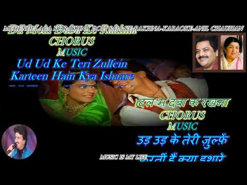 Mehandi Laga Ke Rakhna Doli Saja Ke Rakhna - karaoke With Scrolling Lyrics Eng. & हिंदी