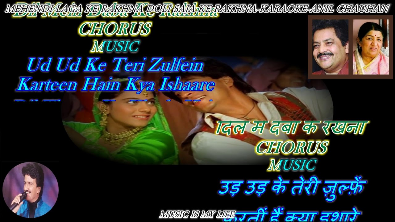 Mehandi Laga Ke Rakhna Doli Saja Ke Rakhna   karaoke With Scrolling Lyrics Eng  