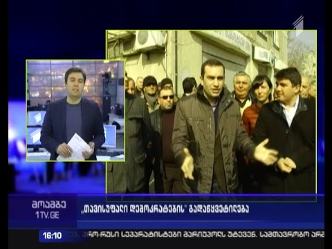 უმრავლესობაში თვლიან, რომ „თავისუფალმა დემოკრატებმა“ სწორი გადაწყვეტილება მიიღეს