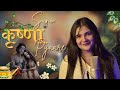 Suno shyam pyare ye binti hamari  swati mishra bhajan  film style  suno krishna pyare  song