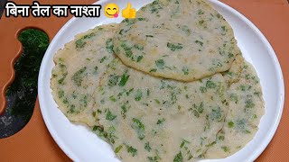 बिना तेल का नाश्ता 😋 Zeero oil Breakfast Recipe 🤤 गारंटी है एक खाकर रुक नहीं पाओगे कहोगे कैसे बनाया  screenshot 3