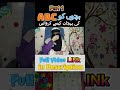 Bachon Ko English Alphabet Pehchan Sikhayein Part 1 | ABC Recognition Steps |  Activities for Kids