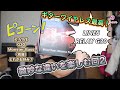 ギターワイヤレスの微妙な違いを楽しむ回。【LINE6 Relay G30】・【X-VIVE】・【Monster Cable M BASS2-12A】