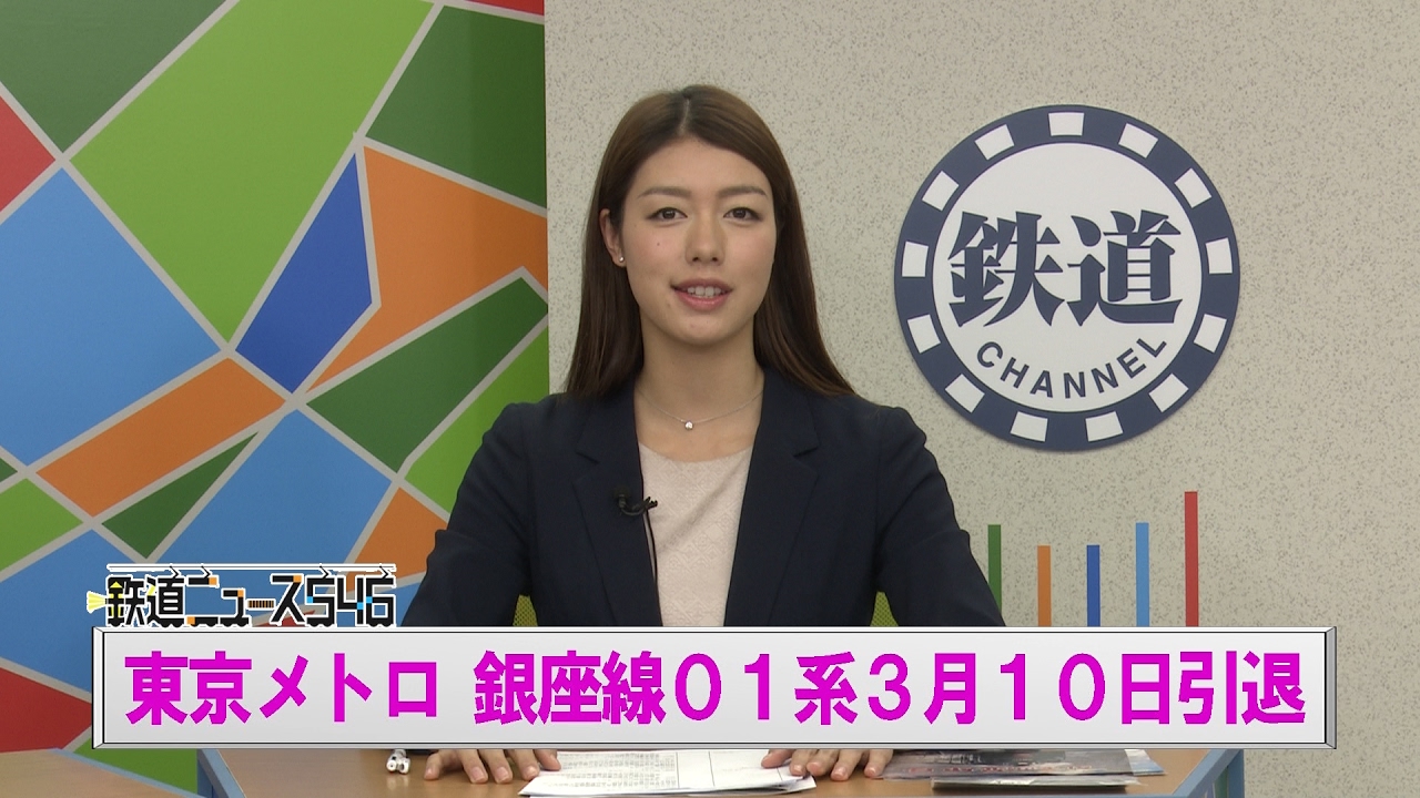 東京メトロ 銀座線01系 3月10日引退【鉄道ニュース546】 - YouTube