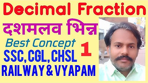 Decimal Fraction (दशमलव भिन्न) Shortcuts & Tricks By Dharmendra Sir, SSC CGL, CHSL, MP POLICE, RLWAY
