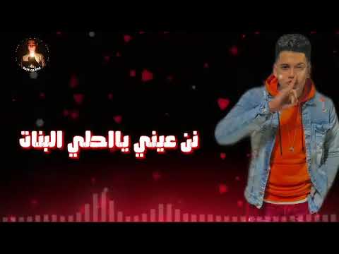 اغنيه سنيوريتا بسكويته امين الخطاب