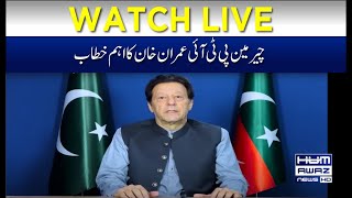 LIVE 🔴Imran Khan conditionally agrees to quit politics | @humawaznews