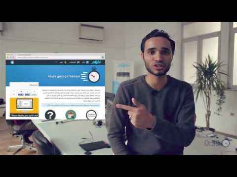 مجتمع نفهم مسابقة جديدة بعنوان نفهم في دقيقة لتشجيع مجتمع نفهم على مشاركة معلوماته