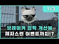 [로스트아크] 2024년 1월 3일 업데이트 내역 살펴보기