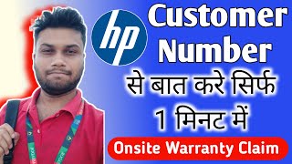 HP Customer Care Number | Hp Customer Care Se Kaise Baat Karen Or Kariye onsite warranty claim