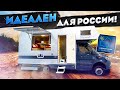 Автодом с полным приводом для путешествий по бездорожью! Мерседес 4Х4 Bimobil LHX 428