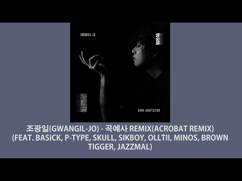 조광일(Gwangil-Jo) - 곡예사 Remix (Acrobat Remix) [ENG/KOR SUB]