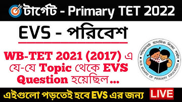 Primary TET 2022। EVS Question Topic Analysis। WB Primary Tet Classes। Primary Tet EVS Class। Wb Tet