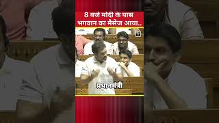 Rahul Gandhi's opening remarks in parliament | #shortvideo