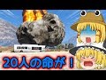 【GTA5:PC】諏訪子の自由なMOD part69【ゆっくり実況】