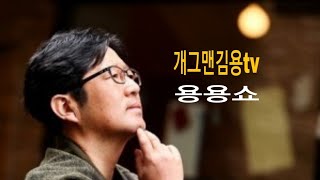 최초공개 니들이 죽음의 시월드와 시어머니를 알어? ㅋㅋㅋ