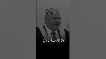 أجمل صوت عراقي في تلاوة القران الكريم القارئ الحاج عامر الكاظمي