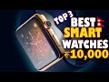 Top 3 best smartwatches under 10000 in nepal smartwatch with gps spo2  amoled display