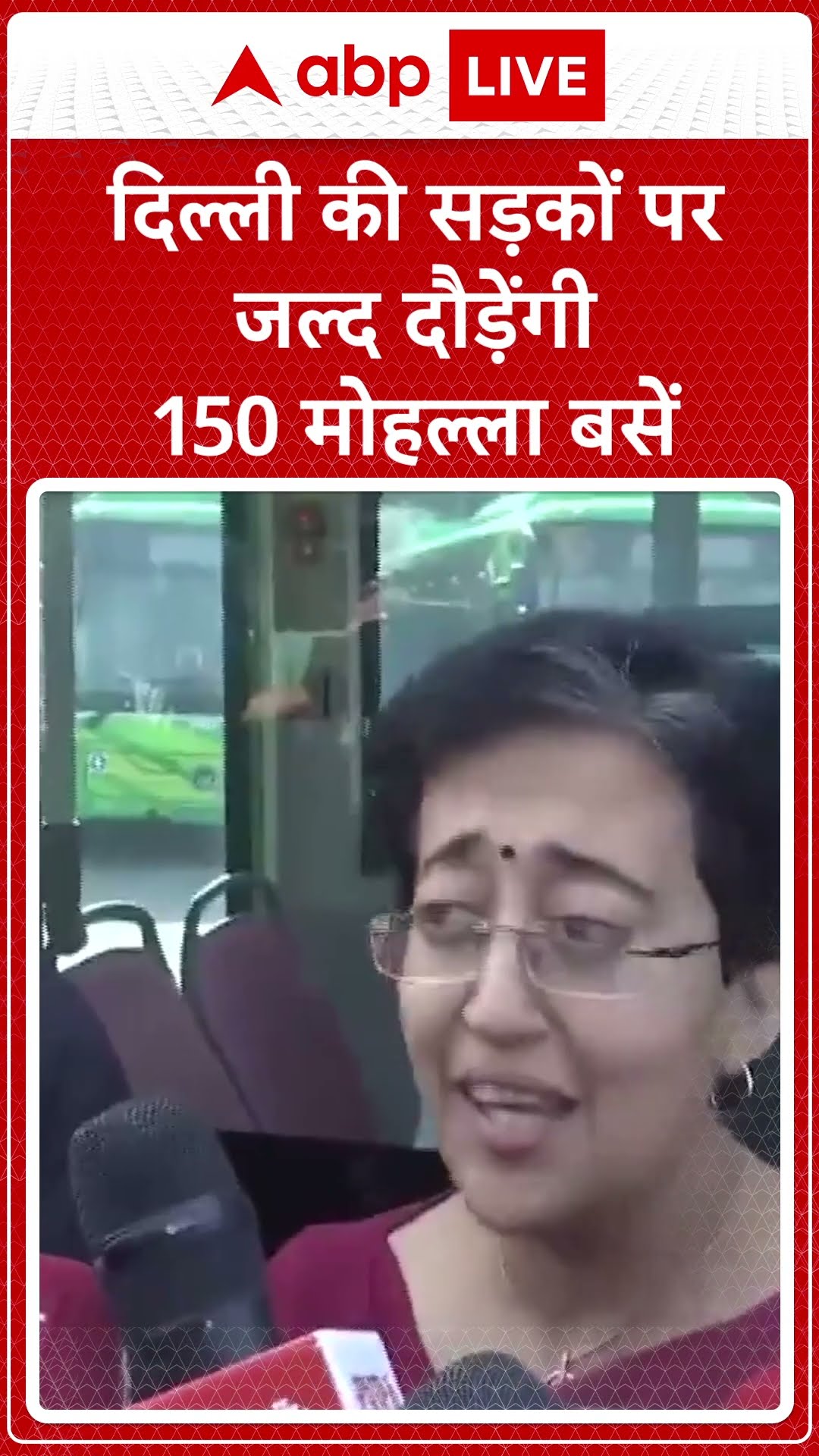 Mohalla Buses: दिल्ली के भीड़भाड़ वाले इलाकों के लिए शुरू हुईं मोहल्ला बसें | ABP LIVE | SHORTS