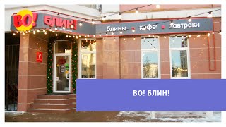 видео: Как построить бизнес на блинах? | Делай бизнес картинка: Как построить бизнес на блинах? | Делай бизнес