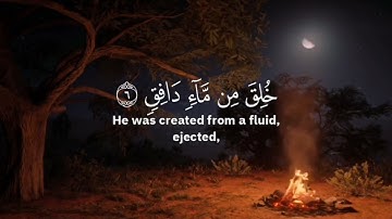 سوره الطارق بصوت الشيخ ياسر الدوسري 🩶✨