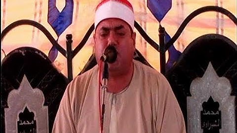 الشيخ محمود علي حسن / سورة هـــود ** عزبة السكرتو - ديرب نجم 3-10-2017